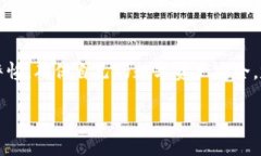 关于“TP钱包里mdex怎么兑